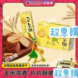 🔥超惠購📢超值促銷🔥韓國進口好麗友高笑美餅乾休閒小喫芝麻餅乾薄脆零食囤貨