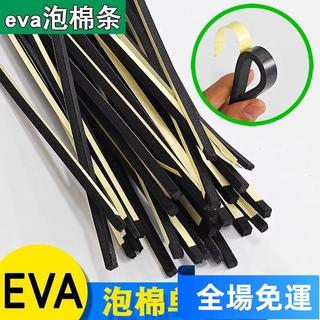 🔥桃園有貨🔥超細單麵eva膠帶密封條泡棉背膠自粘海綿條高粘性防撞緩衝減震 ILB8