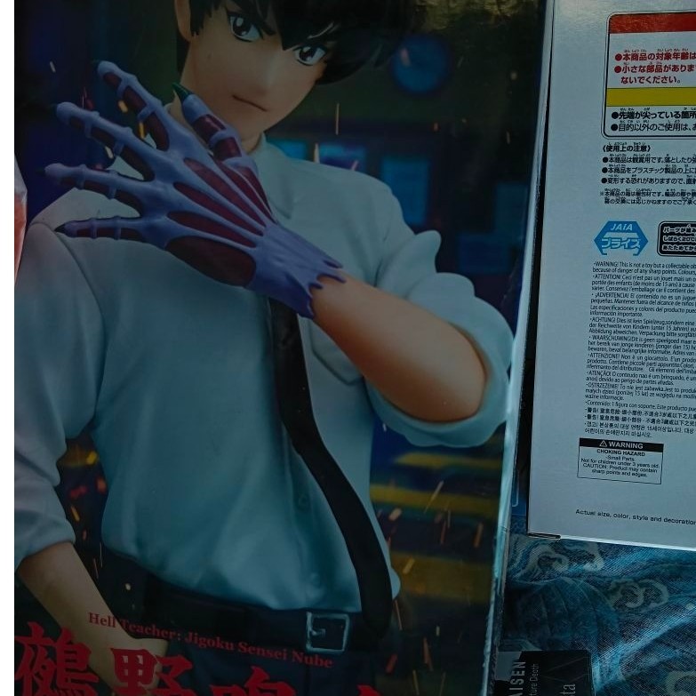 全新未拆 盒況尚可 Banpresto 靈異教師神眉 鵺野鳴介 公仔  神眉老師 神眉 龍珠 海賊 玉藻