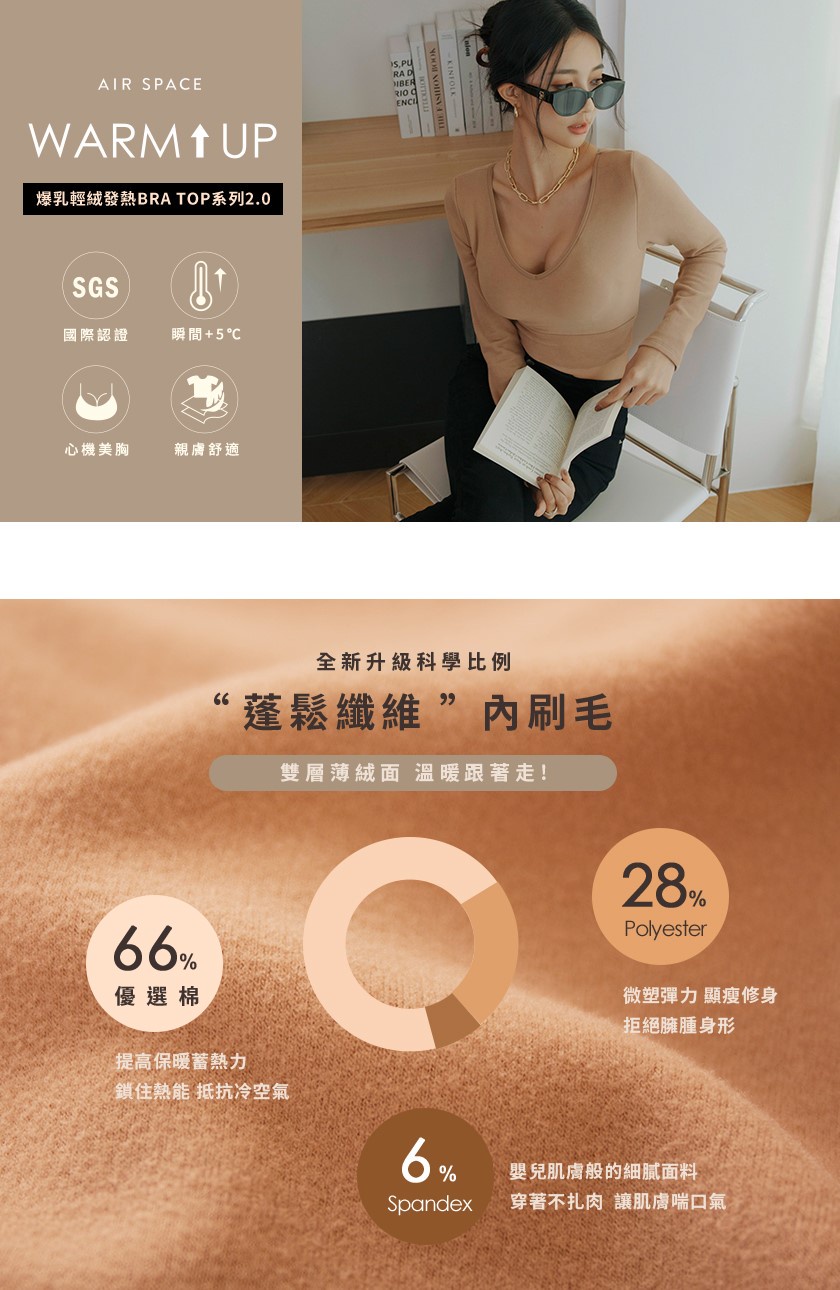 AIR SPACE LADY 【WARM↑UP 2.0】輕絨V領發熱短版BRA TOP(白/黑/卡其) 女裝 現貨 | 蝦皮購物
