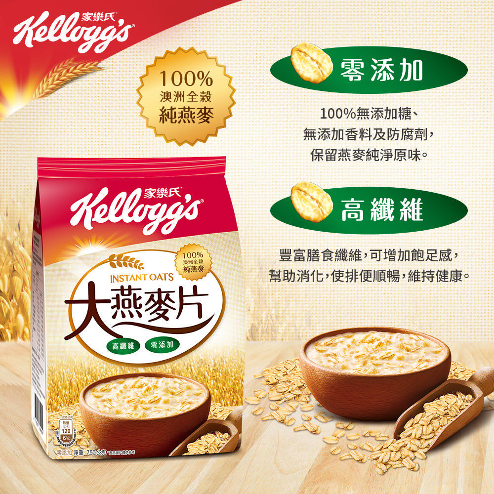 100%澳洲全純燕麥100%澳洲全純燕麥INSTANT OATS大燕麥片120高纖維零添加添加淨重:750 零添加100%無添加糖、無添加香料及防腐劑,保留燕麥純淨原味。高纖維豐富膳食纖維,可增加飽足感,幫助消化,使排便順暢,維持健康。