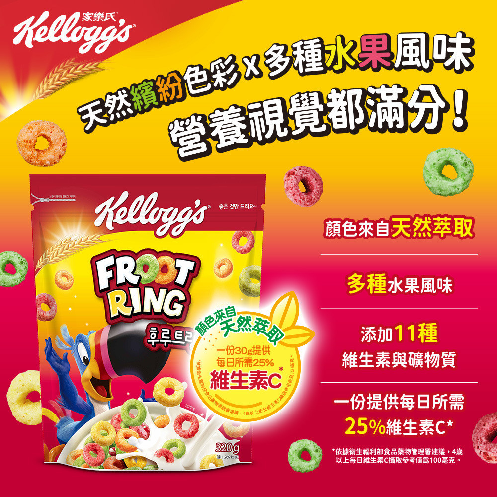 天然繽紛色彩種水果風味營養視覺都滿分!Kelloggs좋은 것만 드려요~顏色天然萃取FROORING顏色來自天然多一份30g提供每日所需25%維素 T部食品藥物以上每日生C攝取參考320g kcal多種水果風味添加11種維生素與礦物質一份提供每日所需25%維生素C**依據衛生福利部食品藥物管理署建議,4歲以上每日維生素C攝取參考100毫克。