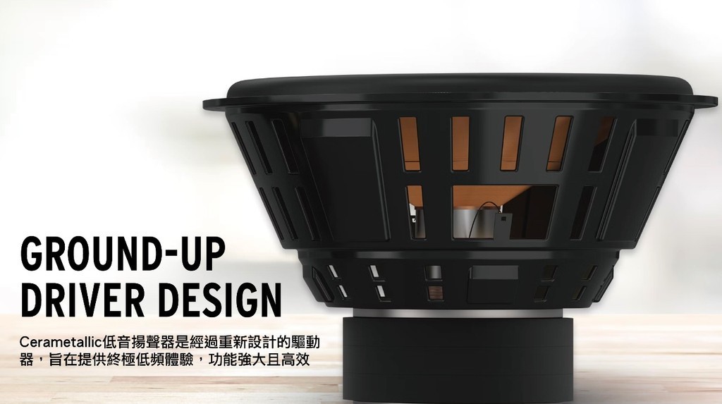 GROUND-UPDRIVER DESIGNCerametallic低音揚聲器是經過重新設計的驅動器,旨在提供終極低頻體驗,功能強大且高效