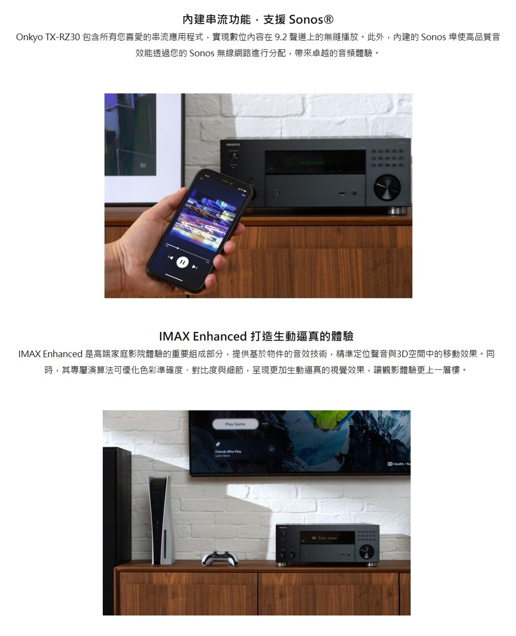 ONKYO安橋 TX-RZ30 - 詳情6