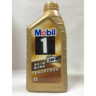 《南瓜閣》💥金瓶公司貨💥美孚1號 Mobil 1 5W40 5W-40 魔力機油 高性能合成機油 FSx2