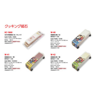 『傳說工具』末廣 SUEHIRO 不鏽鋼 鋼用 雙面砥石 w40 w41 w42