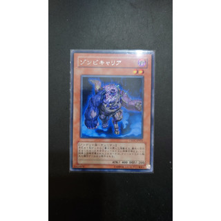 [ PM本舖 ] 日版 遊戲王 CSOC-JP031 屍毒 殭屍帶菌者 銀字