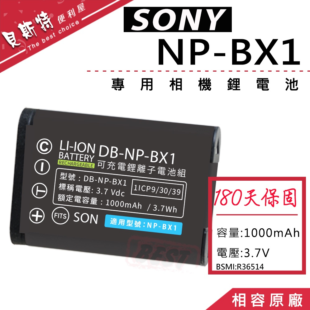 附發票】SONY FDR-X1000V X1000VR X1000V HX50V 鋰電池 充電器 NP-BX1 BX1