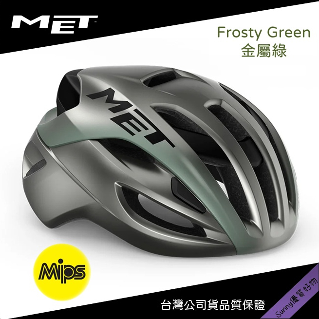 【送水壺腰包】公司貨 MET 安全帽 RIVALE mips_AN1 金屬綠 (多方位衝擊保護片)