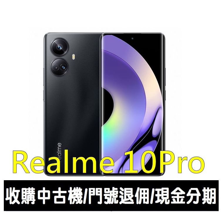 ＊大里區手機館＊全新台灣公司貨realme 10 Pro 5G億拍即合潮流手機(8G/256G)