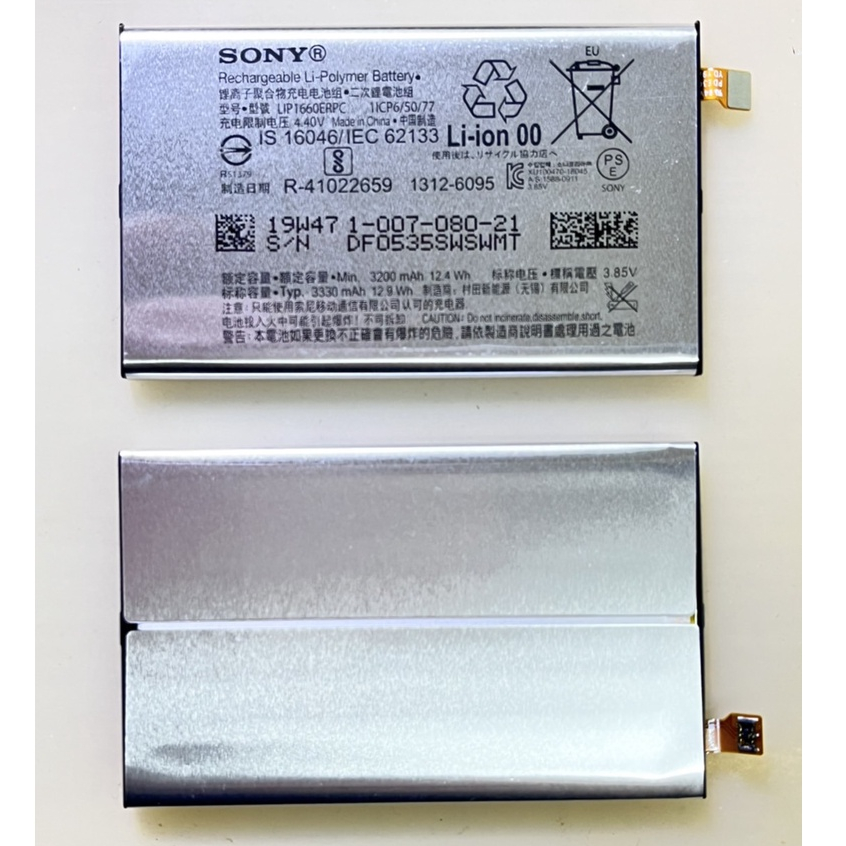 SONY XZ3電池 H9349 100%全新原廠電池 台灣原廠公司貨 改善耗電膨脹 LIP1660ERPC