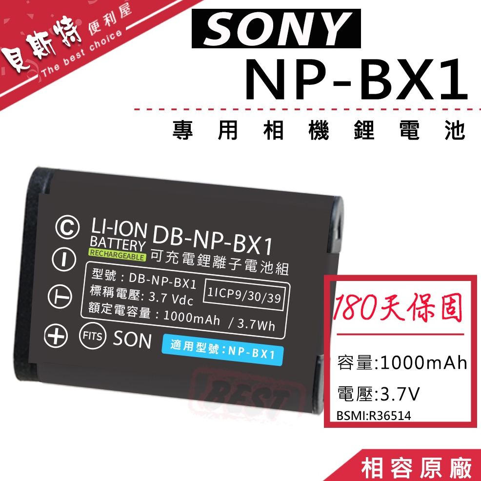【附發票】SONY HX60V HX90V HX300 WX350 HX400V 鋰電池 充電器 NP-BX1 BX1