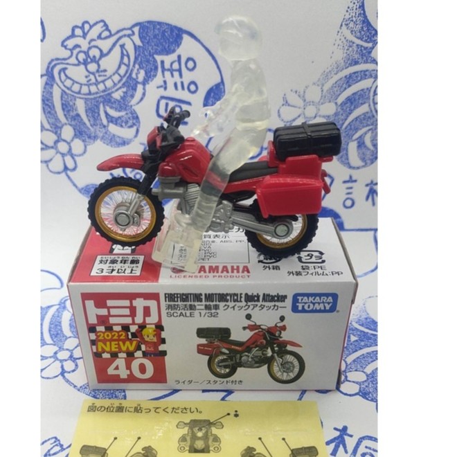 (現貨) Tomica 2022 新車貼 40 消防活動二輪車 Firefighting Motorcycle + 人偶