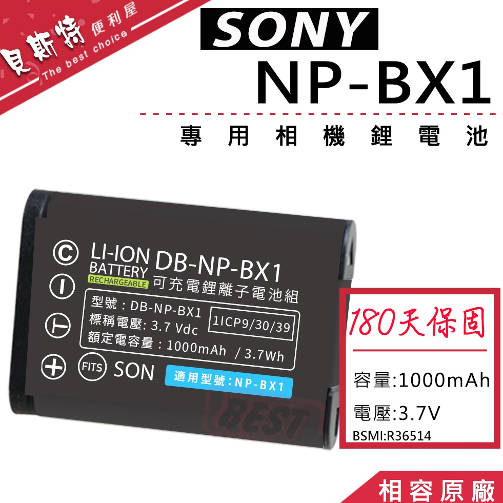【附發票】SONY HDR-AS200V AS200V AS200VR GWP88V 電池 充電器 NP-BX1 BX1
