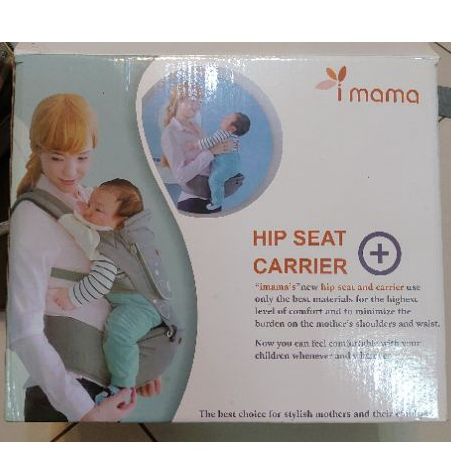 imama多功能嬰兒腰凳雙肩背巾背帶