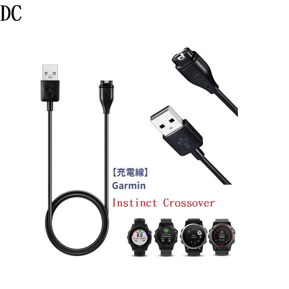 DC【充電線】Garmin Instinct Crossover 智慧手錶穿戴充電 USB充電器
