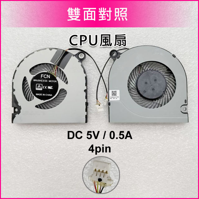 【大新北筆電】現貨全新原廠 Acer A615-51, 51G / A715-71 CPU風扇Fan