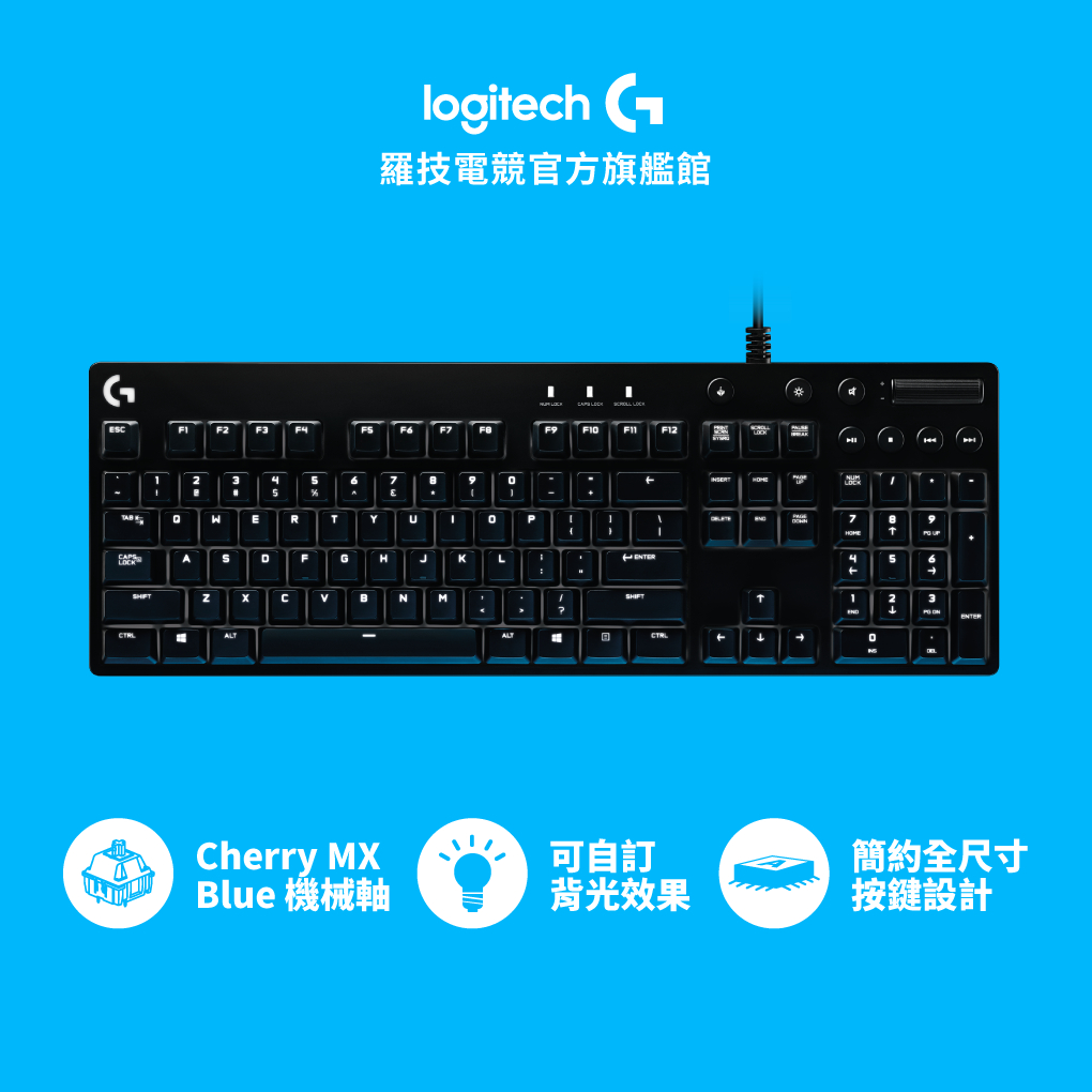 Logitech G 羅技 G610背光青軸機械遊戲鍵盤
