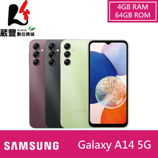 SAMSUNG Galaxy A14 (4G/64G) 6.6吋 5G 智慧型手機【贈多重好禮】【葳豐數位商城】