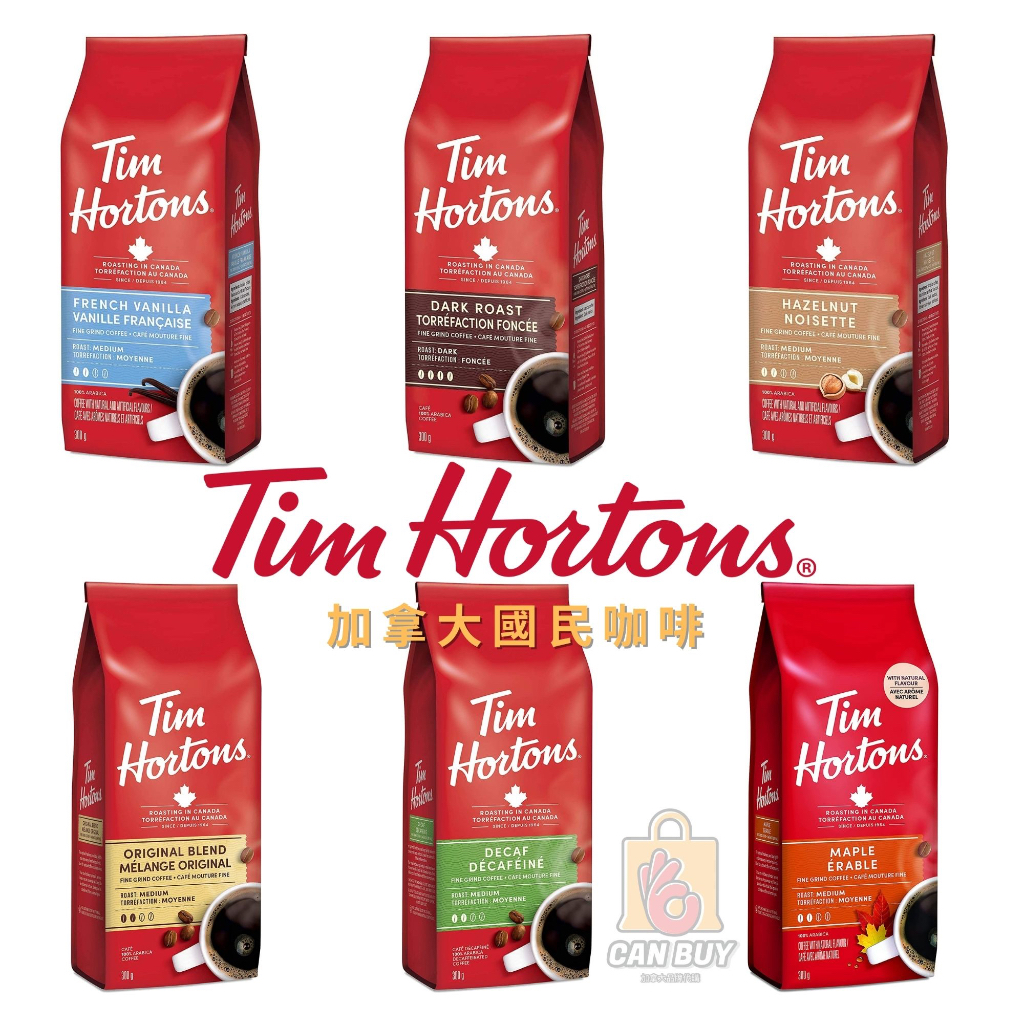 ✈️加拿大出貨(預購）｜【Tim Horton’s©加拿大國民研磨咖啡】｜🇨🇦小肯加拿大代購