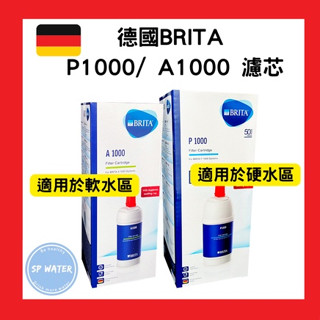 隔日到貨【現貨附發票】德國BRITA P1000濾心/ 德國Brita A1000 濾芯/保證原廠正貨