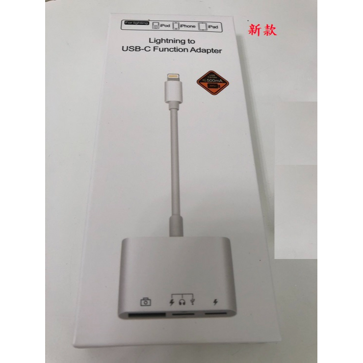 【隔日配】蘋果iOS專用副廠 Lightning OTG 3合1 USB轉接頭 ｜可充電錄音唱歌｜Yeti雪怪麥克風
