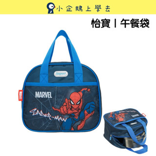 熱銷現貨【IMPACT】蜘蛛人午餐袋-深藍 IMMVSDN01NY 漫威 Marvel 迪士尼正版授權