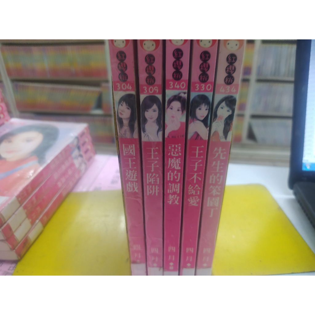 小說    紅櫻桃  / 四月  作品4 (單買)/ 國王遊戲/王子陷阱/惡魔的調教/王子不給愛/先生的笨園丁