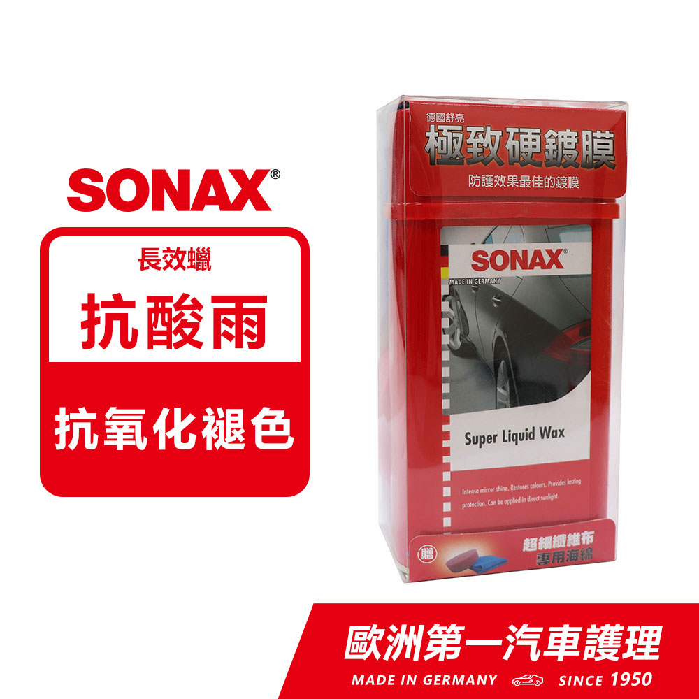 SONAX 舒亮   極致硬鍍膜 500ML   德國原裝進口｜超硬液態蠟
