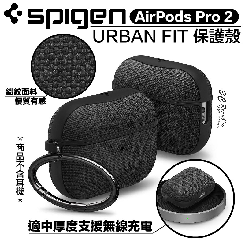 Spigen SGP Urban Fit 布紋 保護殼 耳機殼 防摔殼 AirPods Pro 1 ＆ 2