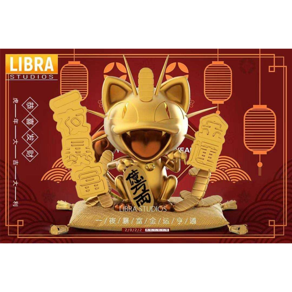 🐈慵懶貓GK現貨🐈 LIBRA STUDIOS 寶可夢納福擺件系列第二款·招財喵喵 黃金版