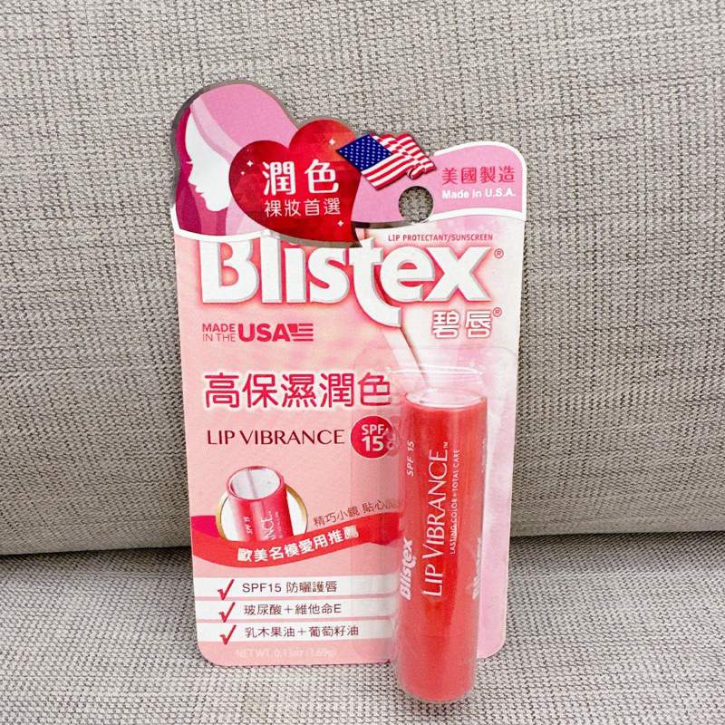 Blistex 高保濕潤色護唇膏 碧唇