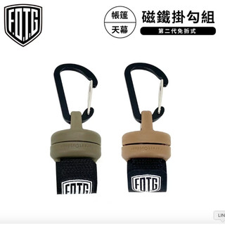 【CampingBar】FOTG 磁鐵掛勾組
