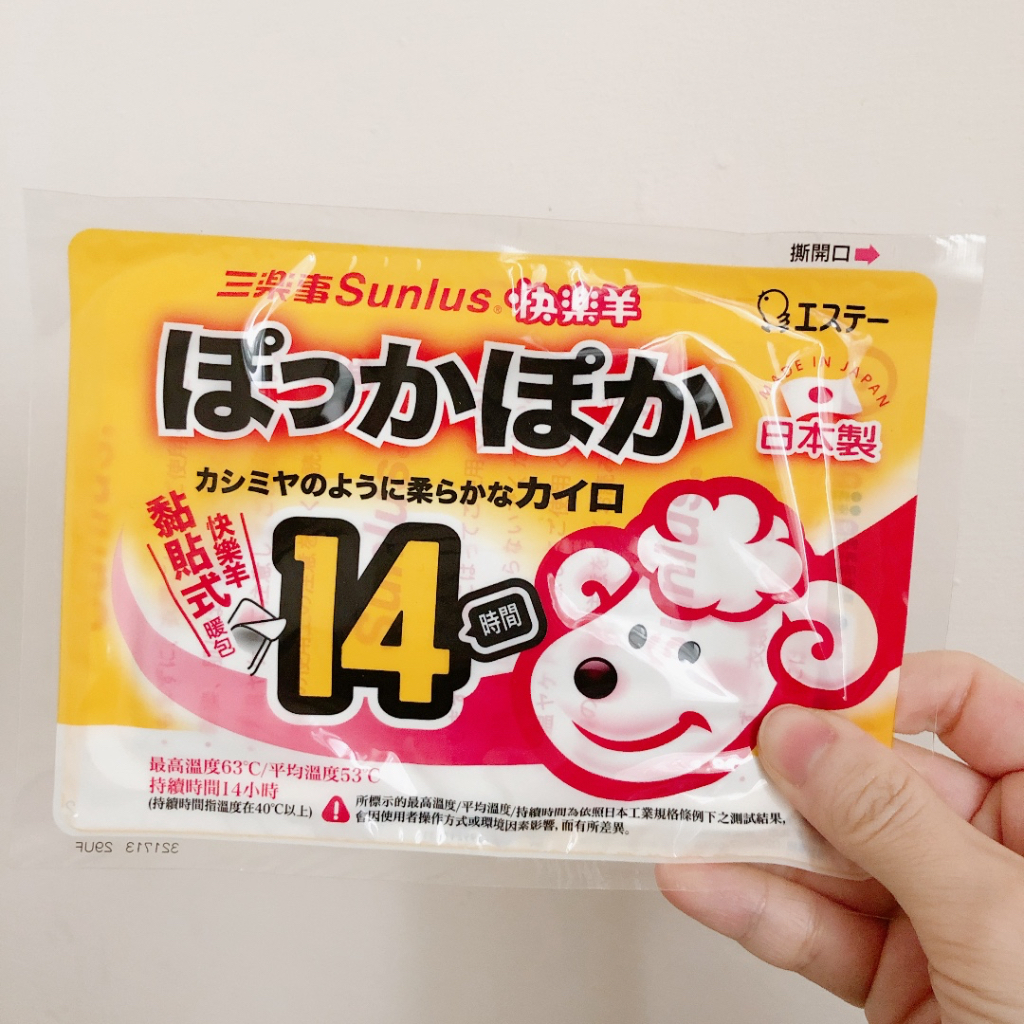 全新 日本製 三樂事快樂羊 黏貼式 暖暖包 14小時 1入