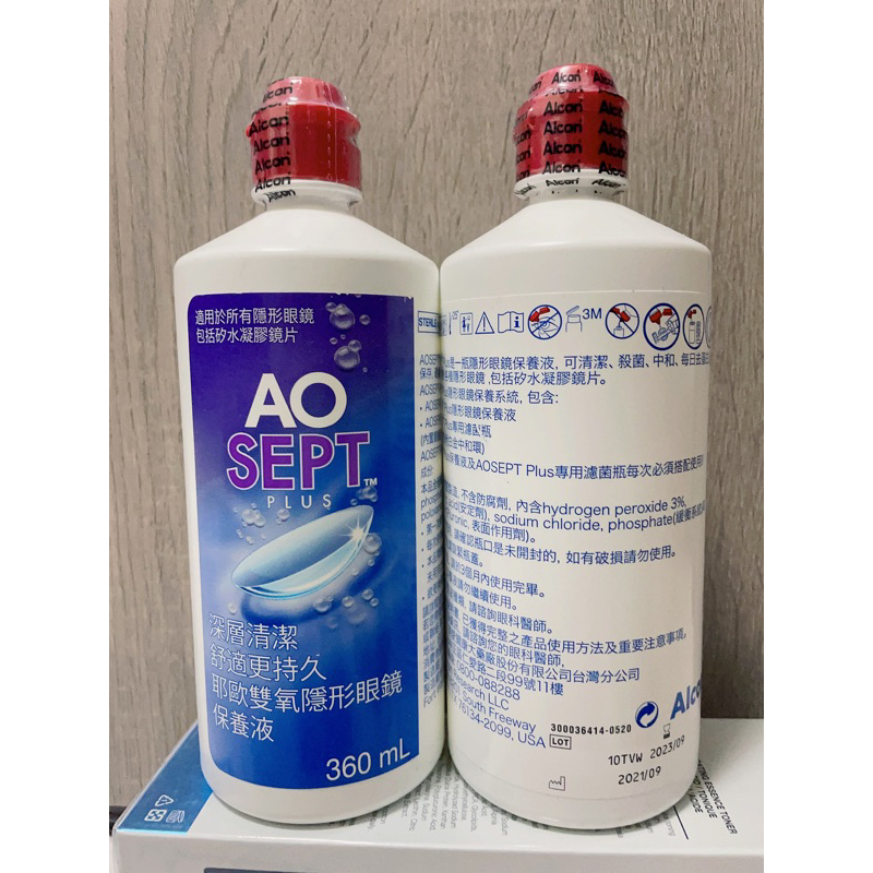 【愛爾康】AO耶歐雙氧隱形 眼鏡保養液360ml一組兩罐