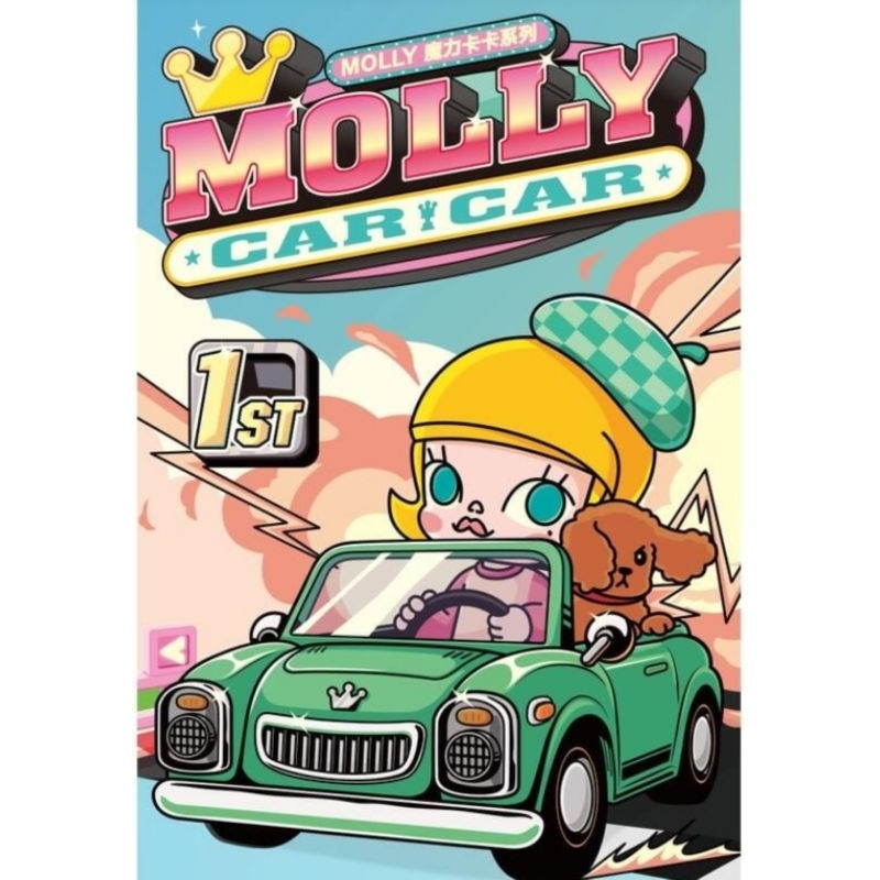 泡泡瑪特 Molly 魔力卡卡系列 popmart 茉莉寶寶車車勞斯茉莉香蕉7號 櫻桃車車 ...