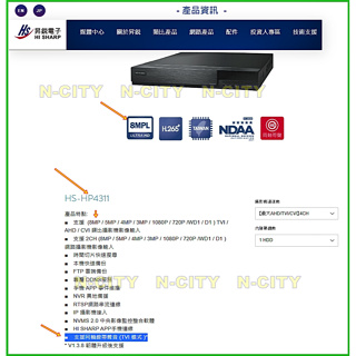 台灣晶片NDAA【昇銳公司貨】4路4聲800萬畫素4K/DVR錄放影機TVI/AHD同軸音頻HS-HP4311台灣製造