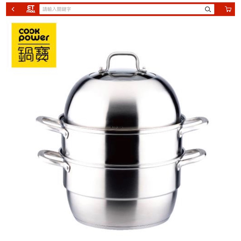 鍋寶多層不鏽鋼蒸籠鍋🍀免運