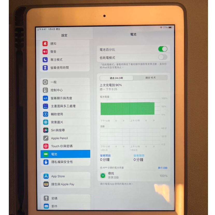 🏤免運費🏤驛站【售】蘋果平板 Apple iPad 5 (A1822) 2018/第五代 WIFI版 32G