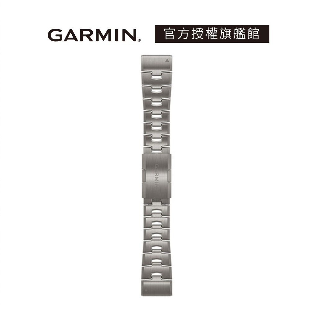 GARMIN QuickFit 26mm 鈦金屬錶帶