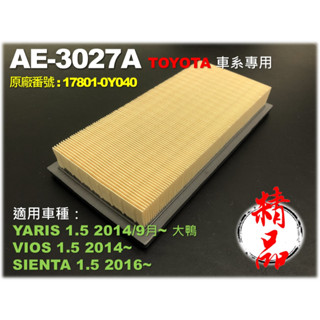 【OEM】TOYOTA NEW VIOS YARIS 15後 大鴨 原廠 正廠型 引擎濾網 空氣濾網 空氣濾清器 空氣芯