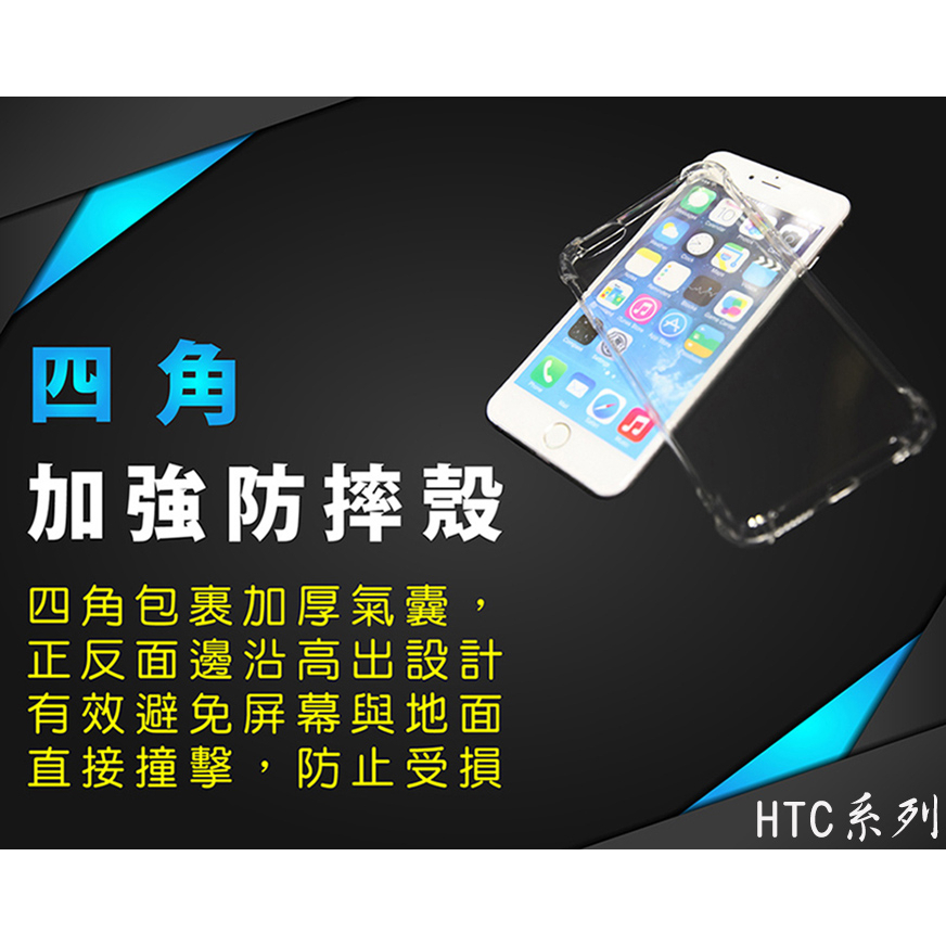 《四角防摔軟殼套》HTC U11+ U12+ U12 Life U19e U20透明軟殼套 空壓殼背殼套保護套手機殼