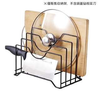 【創藝】四層鍋蓋砧板收納架(臺灣快速出貨)鍋蓋架 砧板架 餐盤架 菜刀架 書架 廚房收納 鍋蓋置物架 廚房必備