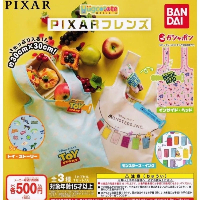 日本迪士尼扭蛋購物袋 怪獸電力公司購物袋 提袋 玩具總動員購物袋