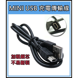MINI USB 充電傳輸線 USB公頭轉Mini USB 5pin 公頭 T梯形口 V3 5P MP3 收音機充電線