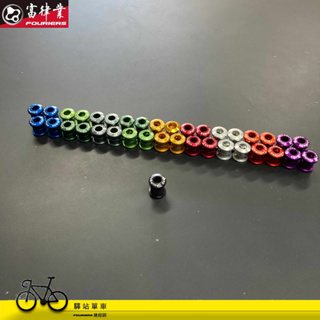 FOURIERS BN-M001 齒盤螺絲 5mm 7mm 可選 十種顏色 公路車齒盤螺絲 登山車齒盤螺絲