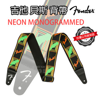 『舞台焦點』Fender Neon Monogram Strap 背帶 電吉他 電貝斯 公司貨 綠橙 GO
