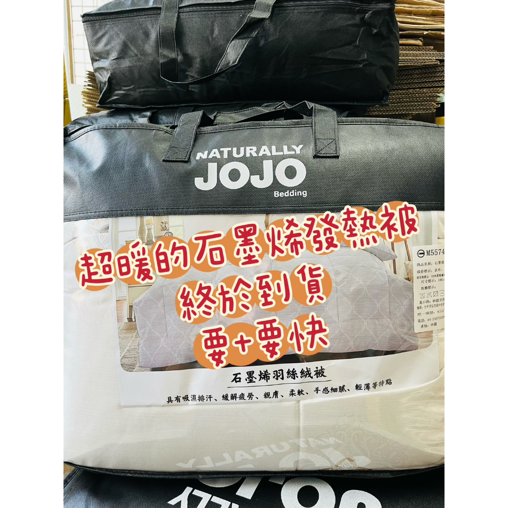 現貨 石墨烯棉被 棉被 被子 厚被 羊毛被 羽絲絨被 四季被 棉被  被胎 內胎被 厚棉被 單人 雙人 防螨抗菌