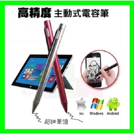 高精準超細金屬頭主動式USB充電繪圖電容筆 安卓 蘋果ipad 平版電腦手寫觸控筆 適用iphone16 三星 華碩