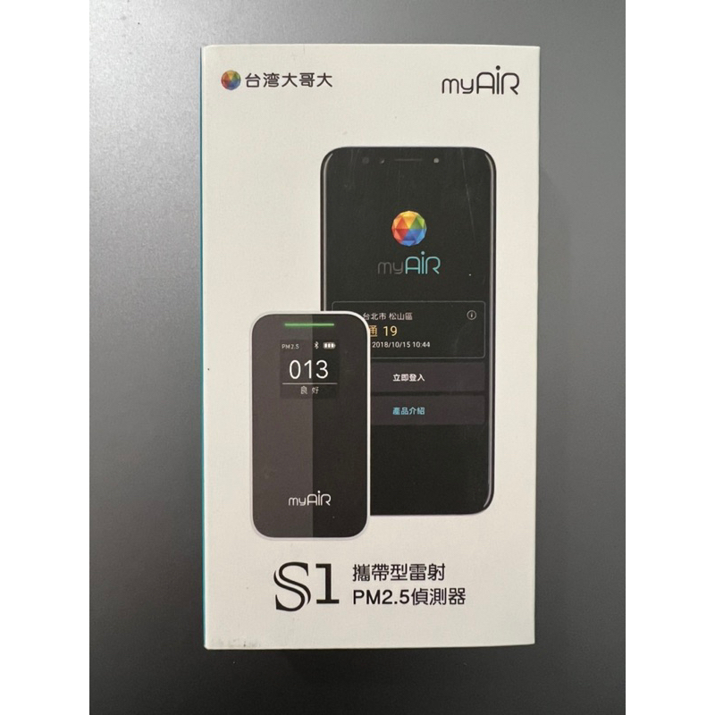 MYAIR S1 攜帶型雷射PM2.5偵測器